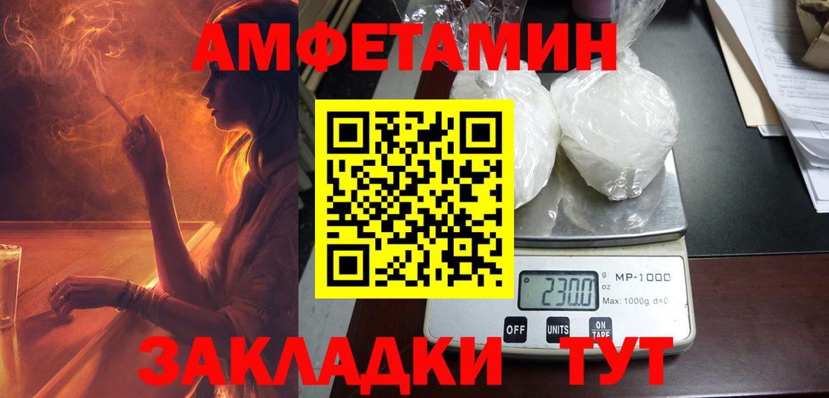 АМФЕТАМИН VHQ Саки