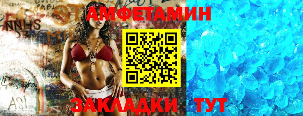 Амфетамин  АМФЕТАМИН  Саки  omg маркетплейс  АМФ Розовый  Вход с VPN 