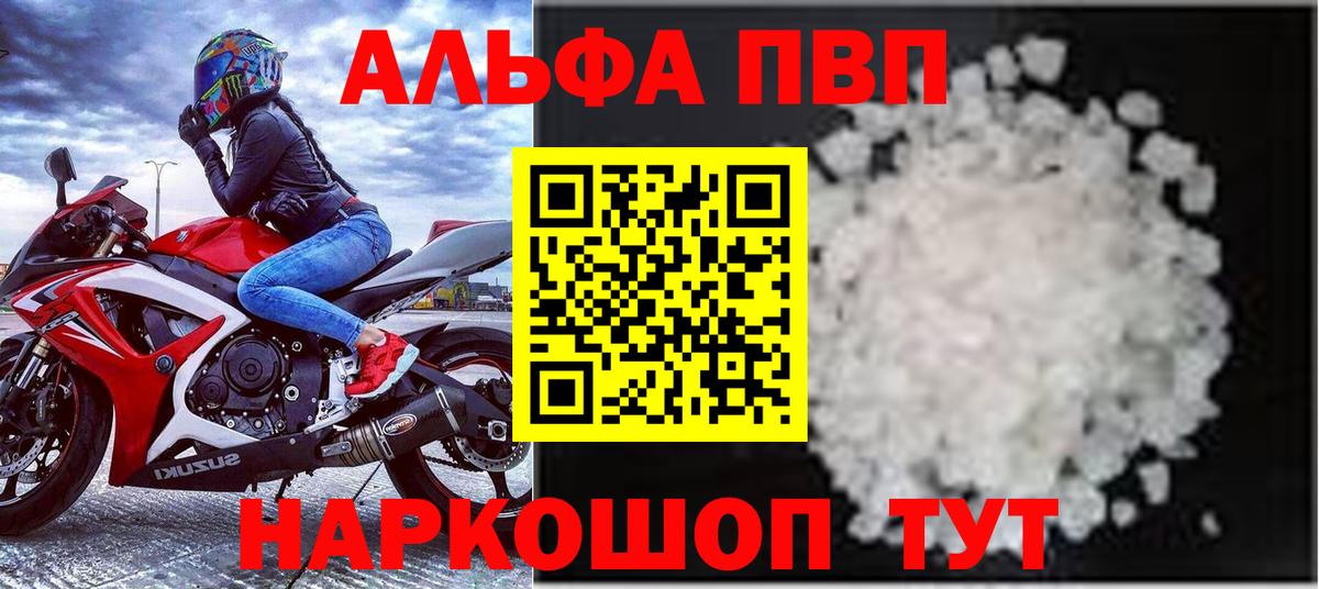 APVP Соль  Саки 