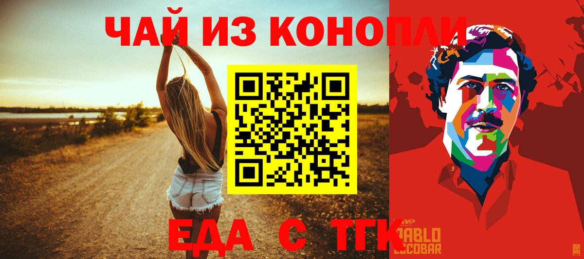 Саки  Cannafood конопля  Вход с VPN 