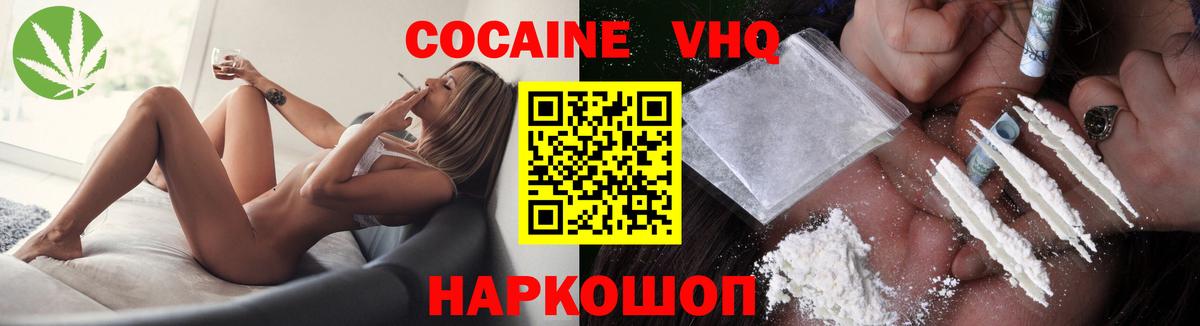 Кокаин 99% Саки