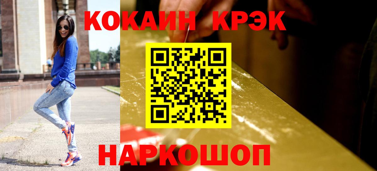 Саки  КОКАИН VHQ  Cocaine FishScale  Вход с VPN 