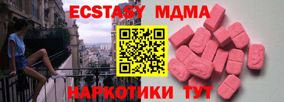Ecstasy 300 mg Саки