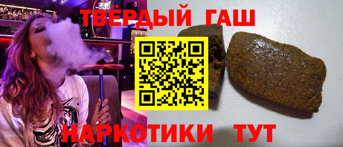 ГАШ ice o lator Саки