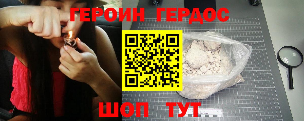Саки  Героин хмурый  Вход с VPN 