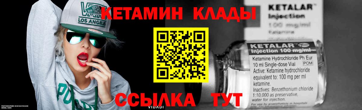 маркетплейс формула  Вход с VPN  Саки  КЕТАМИН VHQ 
