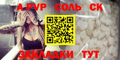 ALPHA-PVP Азнакаево