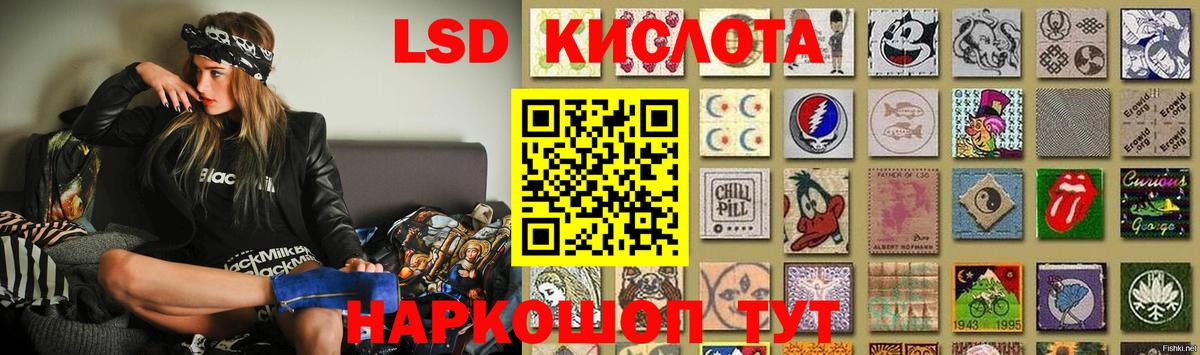 ЛСД экстази кислота  Саки  ЛСД экстази кислота 