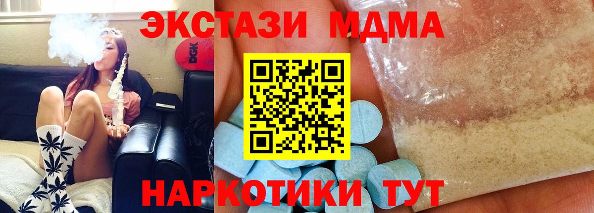 MDMA молли Саки