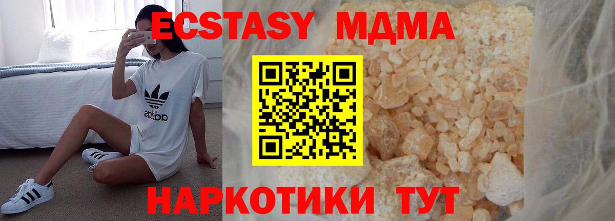 МДМА кристаллы  Вход с VPN  Саки 