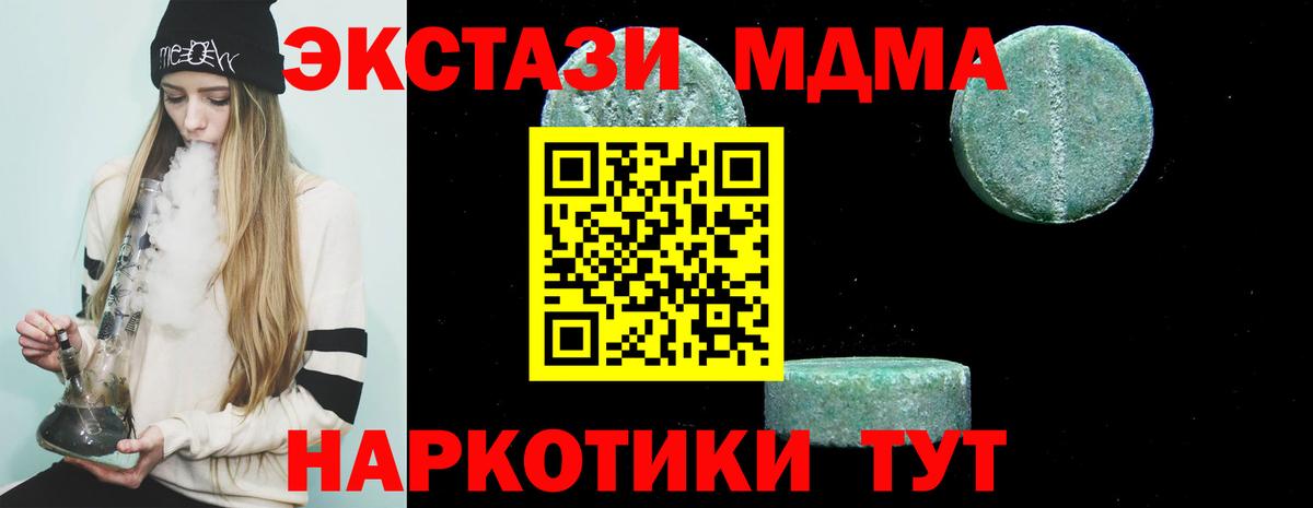 MDMA crystal  Саки  МДМА молли 