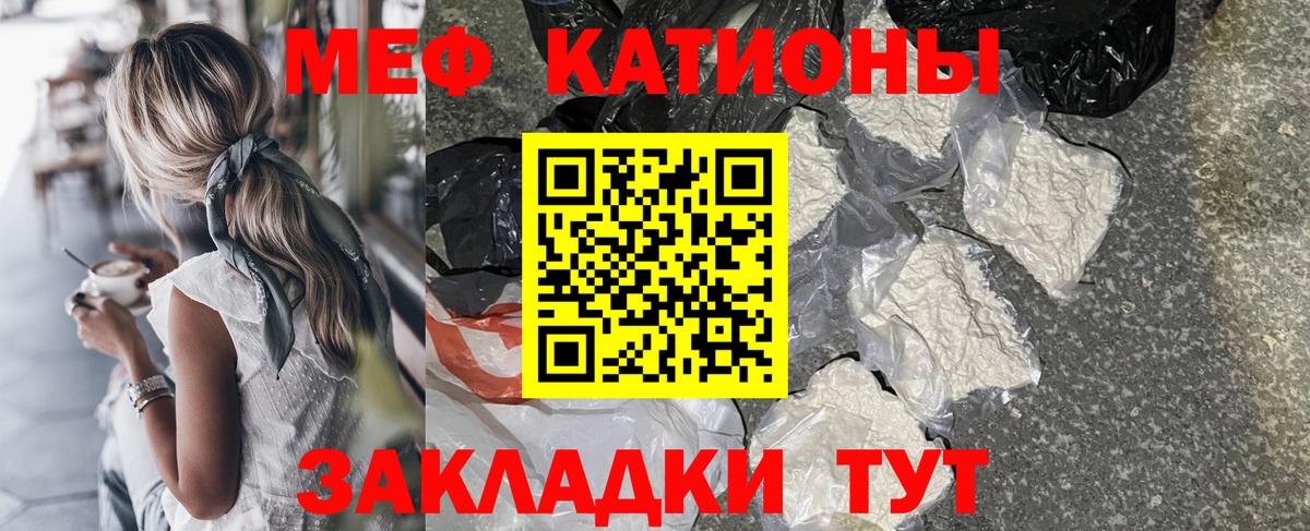 МЕФ кристаллы Саки