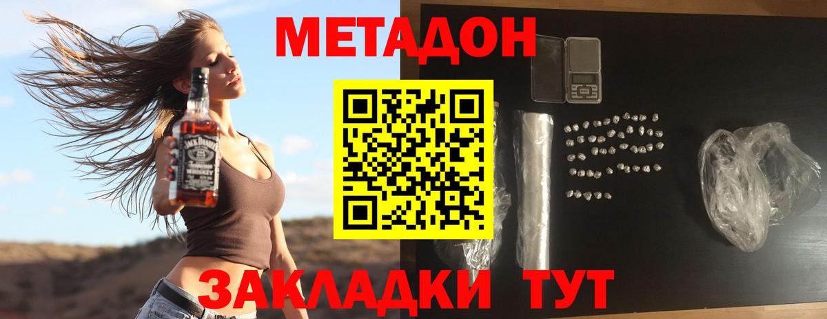 мега ссылка  МЕТАДОН methadone  Вход с VPN  Саки  Метадон methadone 