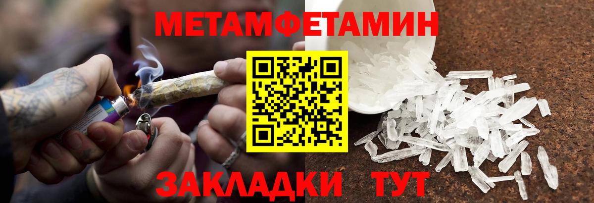 Метамфетамин мет  Метамфетамин мет  Саки  Вход с VPN 