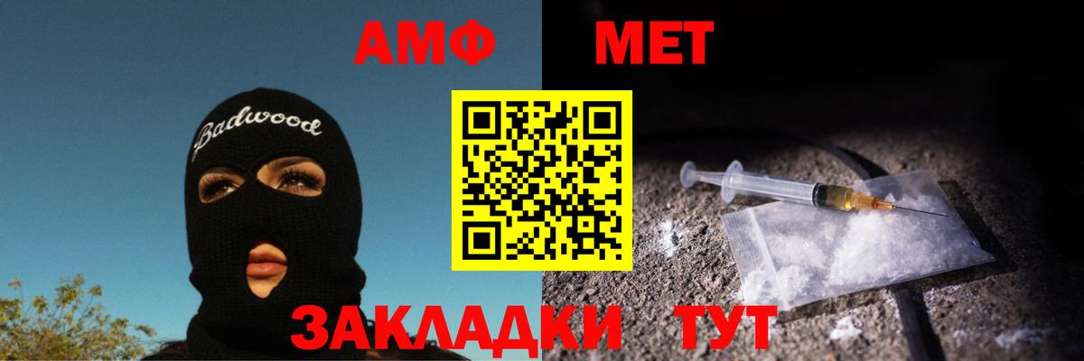 Первитин винт Саки