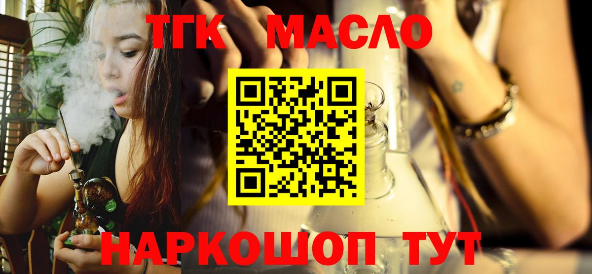 ТГК жижа Саки
